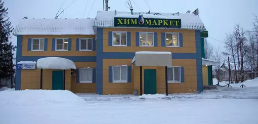 Наш офис
